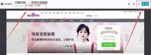 火狐浏览器截图工具怎么使用？截图工具使用方法说明