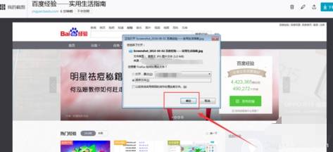 火狐浏览器截图工具怎么使用？截图工具使用方法说明