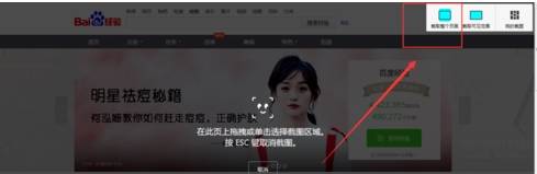 火狐浏览器截图工具怎么使用？截图工具使用方法说明