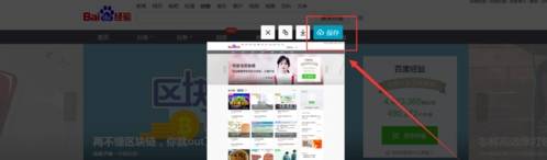 火狐浏览器截图工具怎么使用？截图工具使用方法说明