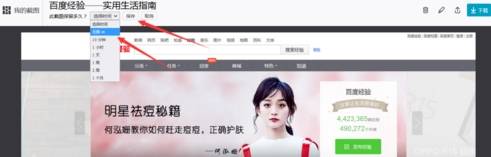 火狐浏览器截图工具怎么使用？截图工具使用方法说明