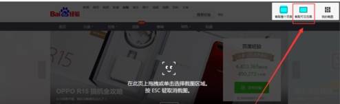 火狐浏览器截图工具怎么使用？截图工具使用方法说明