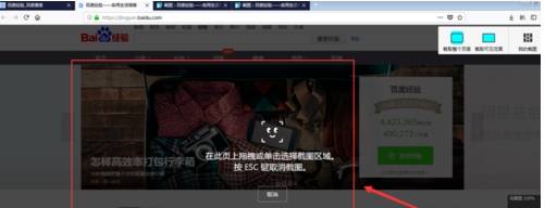 火狐浏览器截图工具怎么使用？截图工具使用方法说明