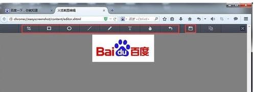 火狐浏览器截图工具怎么使用？截图工具使用方法说明