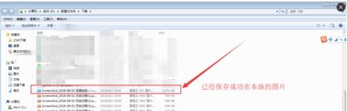 火狐浏览器截图工具怎么使用？截图工具使用方法说明