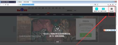 火狐浏览器截图工具怎么使用？截图工具使用方法说明
