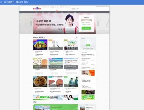 火狐浏览器截图工具怎么使用？截图工具使用方法说明