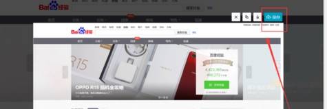 火狐浏览器截图工具怎么使用？截图工具使用方法说明