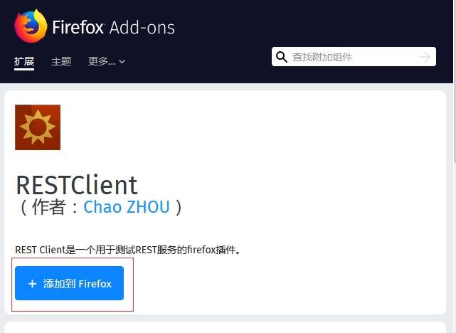 火狐浏览器插件怎么安装？火狐浏览器插件安装方法讲解