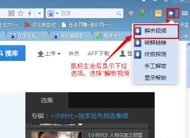 UC浏览器电脑版如何下载网页视频 网页视频下载方法详解
