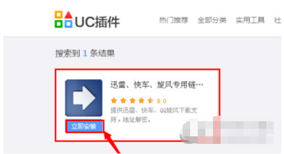 UC浏览器电脑版如何下载网页视频 网页视频下载方法详解