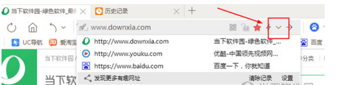 uc浏览器如何看历史记录  uc浏览器历史记录查看方法分享