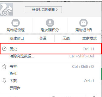 uc浏览器如何看历史记录  uc浏览器历史记录查看方法分享