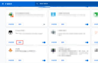 谷歌浏览器怎么删除插件 删除插件方式一览
