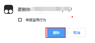 谷歌浏览器怎么删除插件 删除插件方式一览