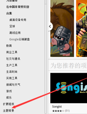 谷歌浏览器如何更换主题皮肤？更换主题皮肤方法介绍