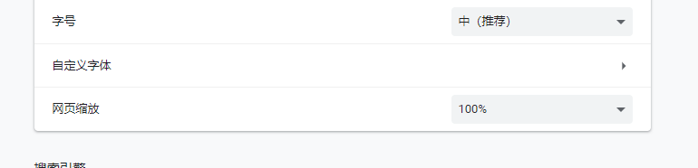 谷歌浏览器界面变大怎么办？修改谷歌浏览器页面大小教程