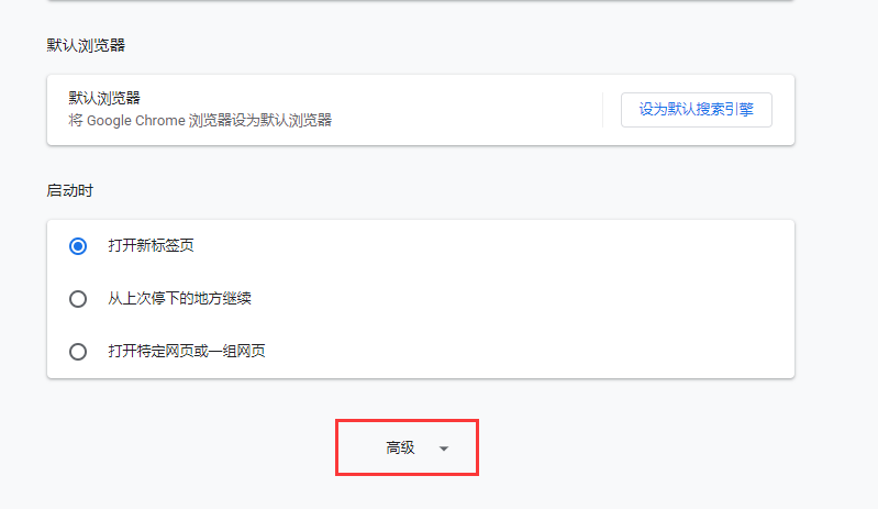 谷歌浏览器图片无法显示怎么办 图片无法显示解决方法一览