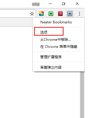 谷歌浏览器怎么设置打开标签时打开新窗口?设置打开标签时打开新窗口方法一览