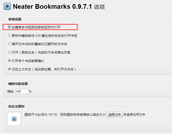 谷歌浏览器怎么设置打开标签时打开新窗口?设置打开标签时打开新窗口方法一览