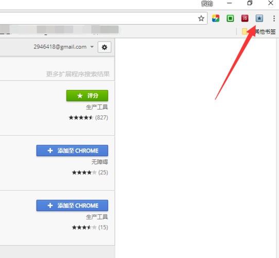 谷歌浏览器怎么设置打开标签时打开新窗口?设置打开标签时打开新窗口方法一览
