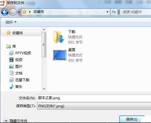 桔子浏览器怎么截图？桔子浏览器截图方法介绍
