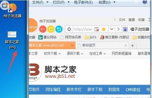 桔子浏览器怎么截图？桔子浏览器截图方法介绍