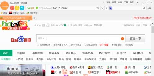 桔子浏览器怎么设置默认主页为自定义网址？设置默认主页为自定义网址的方法说明
