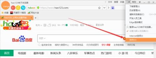 桔子浏览器怎么设置默认主页为自定义网址？设置默认主页为自定义网址的方法说明