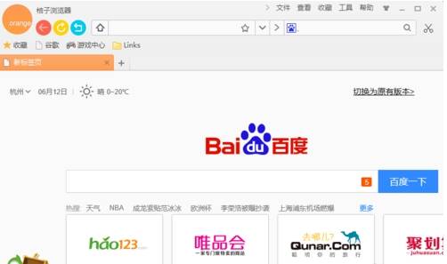 桔子浏览器怎么清理缓存和垃圾？清理缓存和垃圾的方法介绍