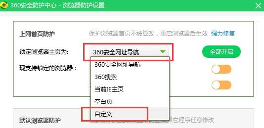 桔子浏览器怎么设置默认主页为自定义网址？设置默认主页为自定义网址的方法说明