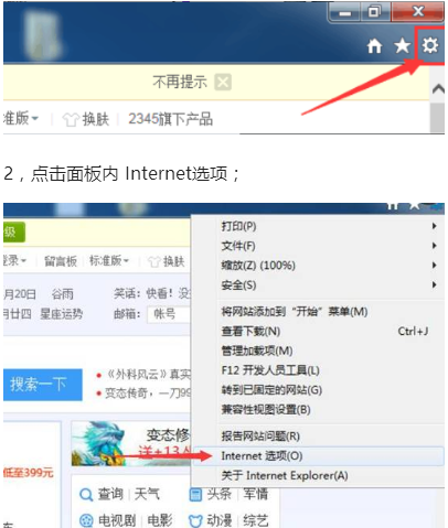 怎样重置IE浏览器？重置IE浏览器的方法介绍