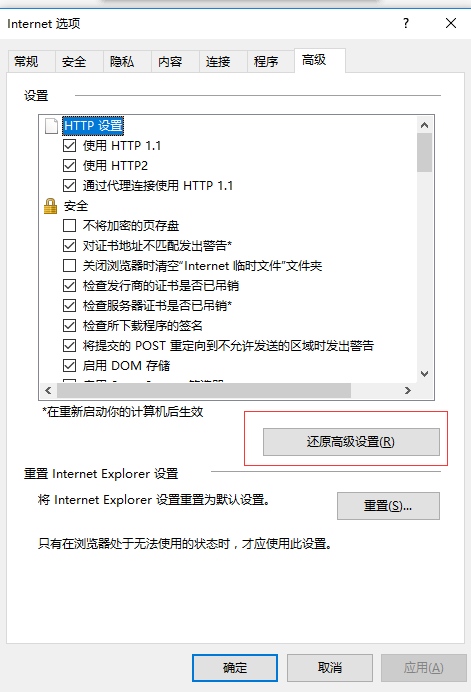 怎样重置IE浏览器？重置IE浏览器的方法介绍