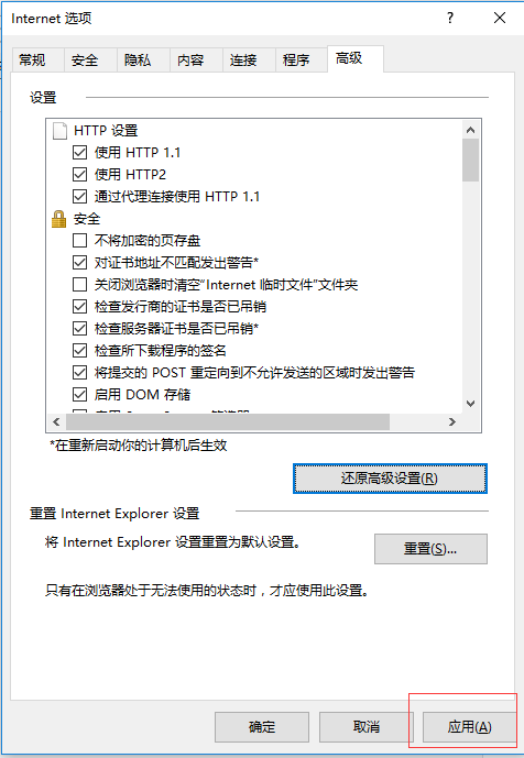怎样重置IE浏览器？重置IE浏览器的方法介绍