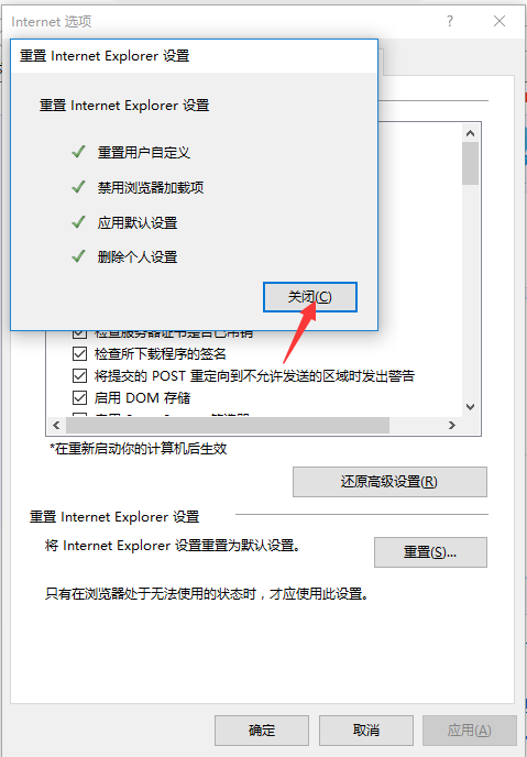 怎样重置IE浏览器？重置IE浏览器的方法介绍