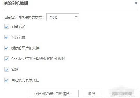 uc浏览器怎么清除缓存？清除缓存方法介绍
