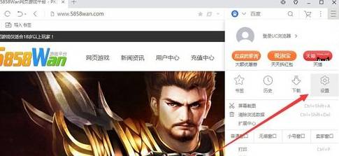 uc浏览器怎么清除缓存？清除缓存方法介绍