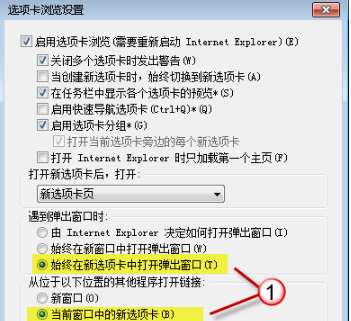 ie浏览器总是新窗口打开网页如何解决？解决ie浏览器总是新窗口打开网页技巧分享