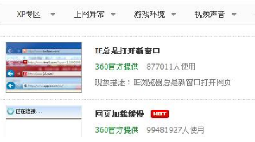ie浏览器总是新窗口打开网页如何解决？解决ie浏览器总是新窗口打开网页技巧分享