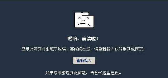 谷歌浏览器崩溃了怎么办 谷歌浏览器崩溃了解决方式一览