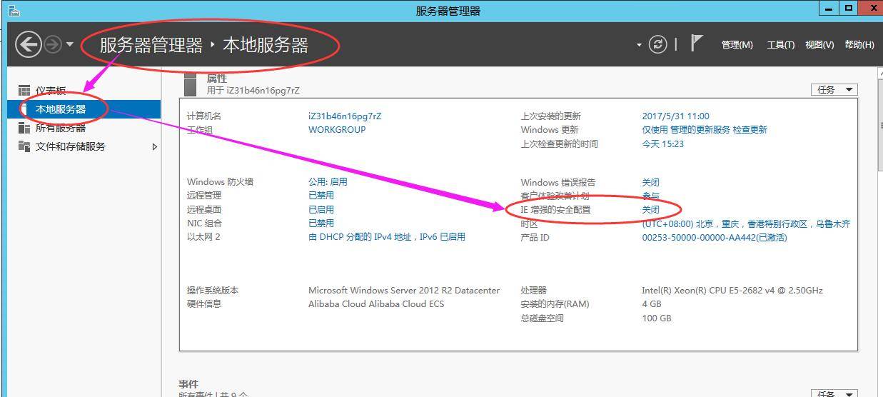 ？IE浏览器安全设IE浏览器安全设置怎么操作置的方法介绍