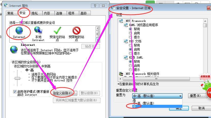 ？IE浏览器安全设IE浏览器安全设置怎么操作置的方法介绍