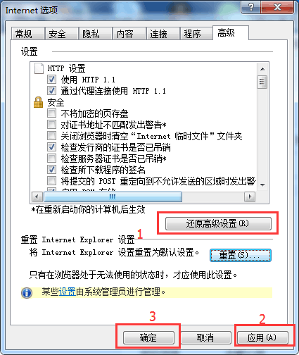 ？IE浏览器安全设IE浏览器安全设置怎么操作置的方法介绍
