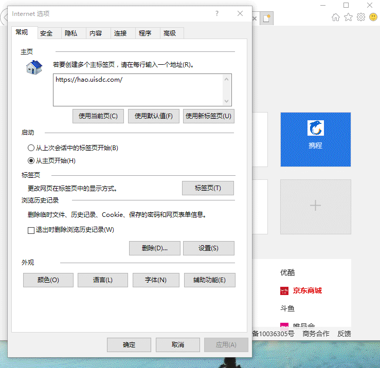 ie证书错误怎么解决？解决ie证书错误的方法说明