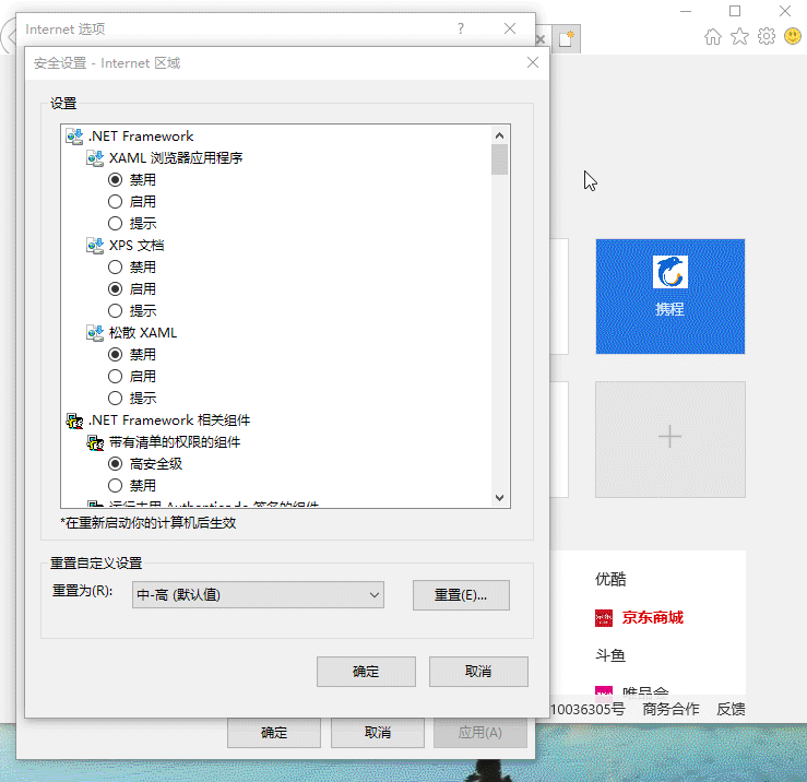 ie证书错误怎么解决？解决ie证书错误的方法说明