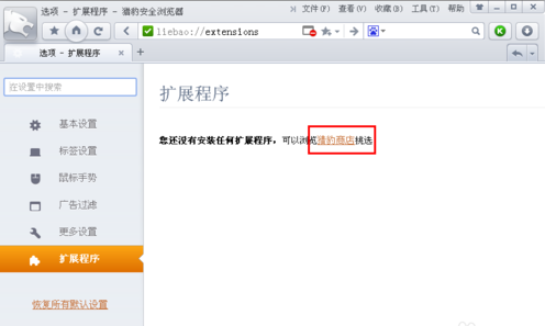 猎豹浏览器怎么翻译网页？猎豹浏览器翻译网页的方法讲解