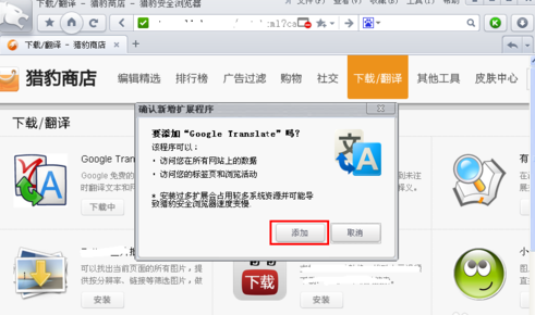 猎豹浏览器怎么翻译网页？猎豹浏览器翻译网页的方法讲解