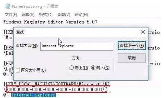 ie快捷方式无法删除怎么解决？解决ie快捷方式无法删除的方法说明