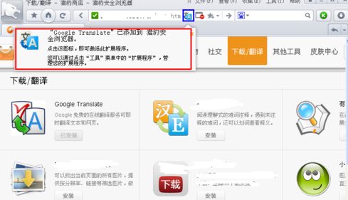 猎豹浏览器怎么翻译网页？猎豹浏览器翻译网页的方法讲解