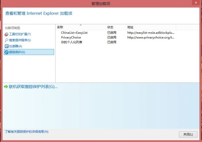 IE浏览器怎么去广告？IE浏览器去广告步骤一览